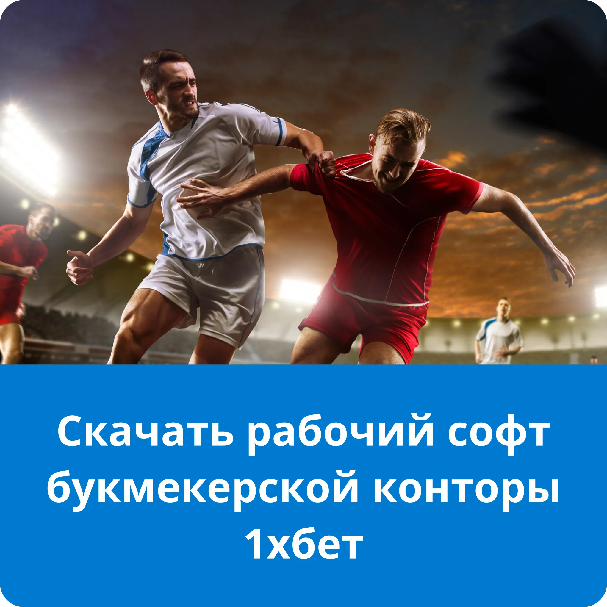 1xbet